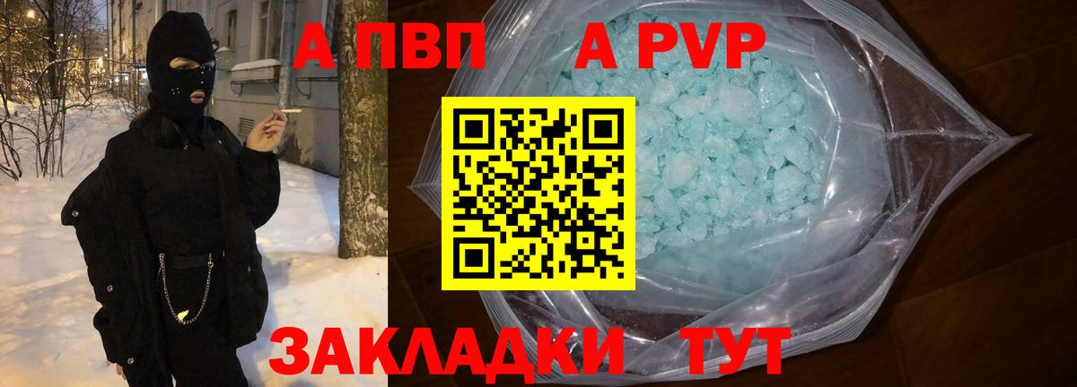Alpha PVP мука  Alpha PVP мука  Лянтор  А ПВП  Alfa_PVP кристаллы  Вход с VPN 