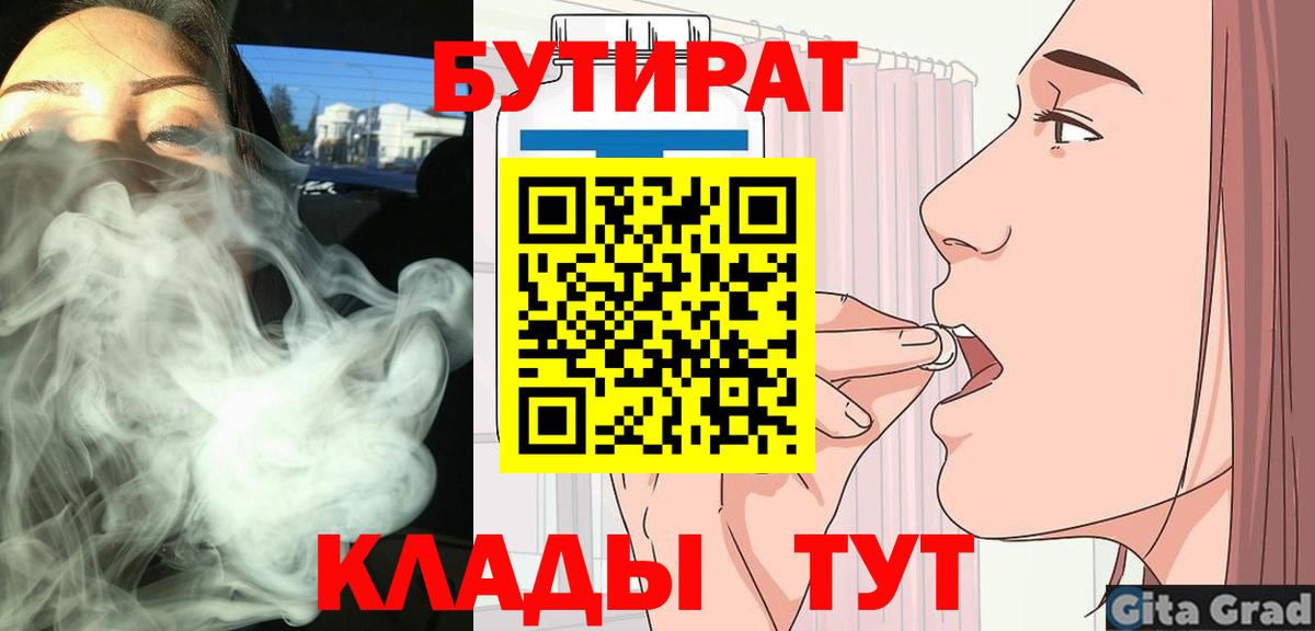 Лянтор  БУТИРАТ GHB  Вход с VPN 