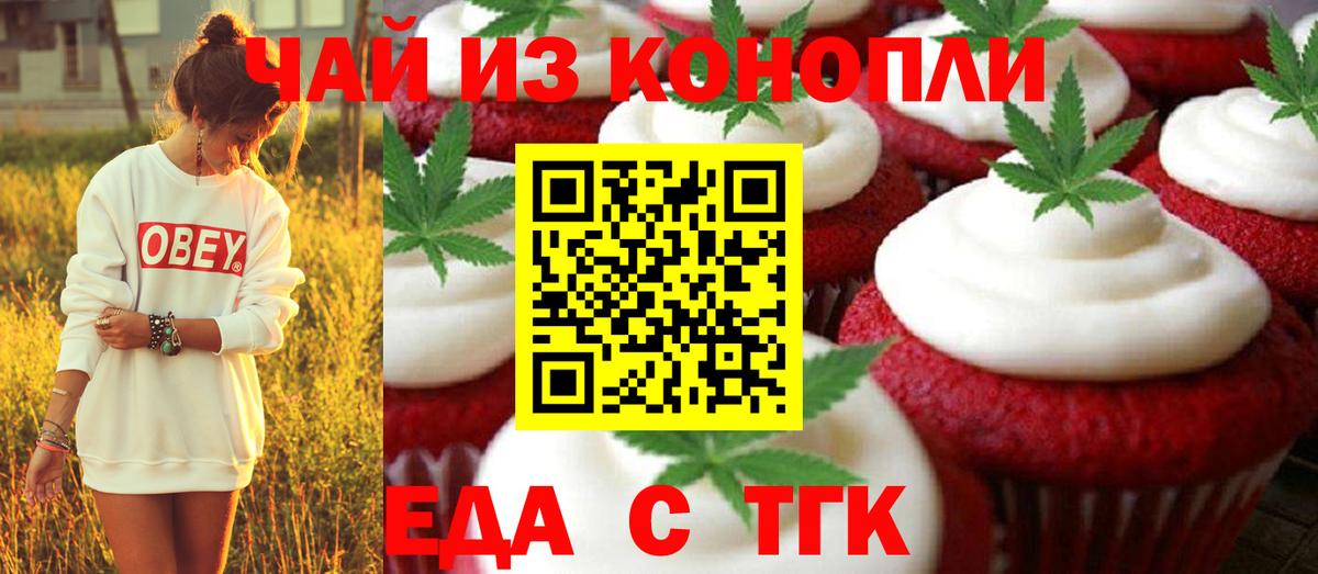 Canna-Cookies марихуана  Вход с VPN  Лянтор 