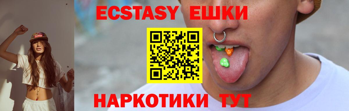 Экстази Cube  Ecstasy круглые  Экстази  Лянтор  Вход с VPN 