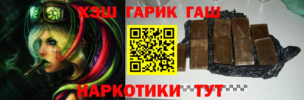 Гашиш 40% ТГК  ГАШ hashish  Вход с VPN  Лянтор 