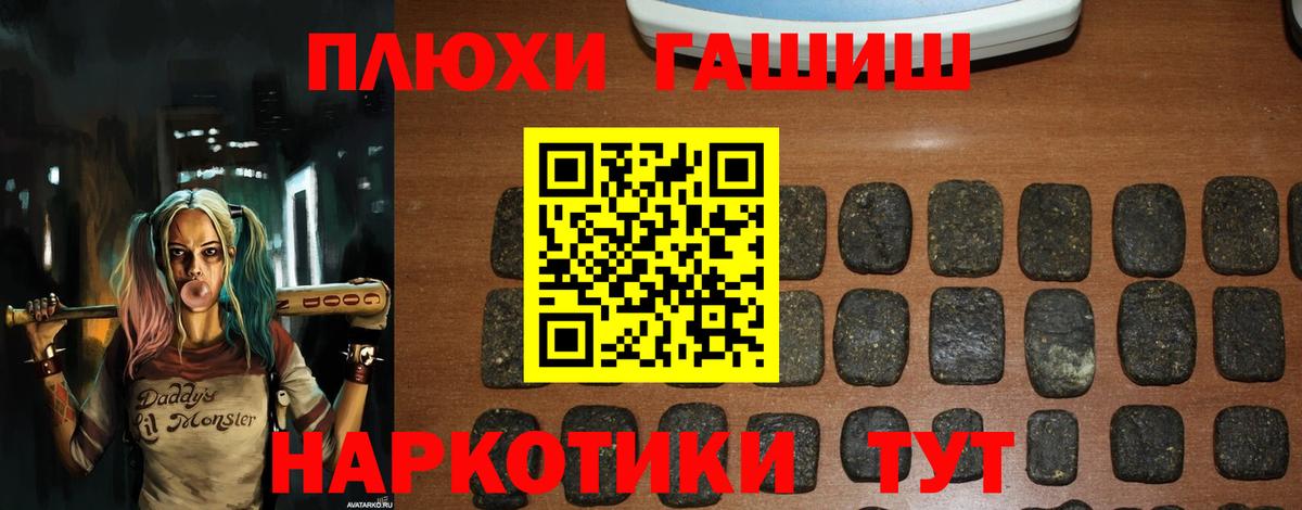 Гашиш гарик Лянтор
