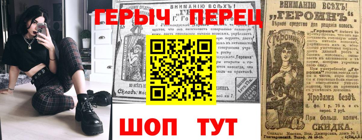 ГЕРОИН  ГЕРОИН хмурый  Вход с VPN  Лянтор 