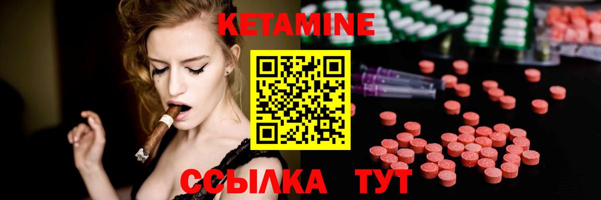 КЕТАМИН ketamine  Вход с VPN  Лянтор 