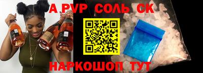 соль курить ск Заволжье
