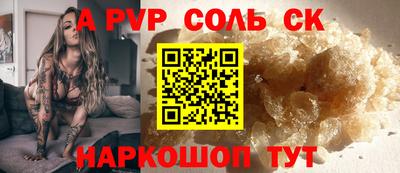соль курить ск Заволжье