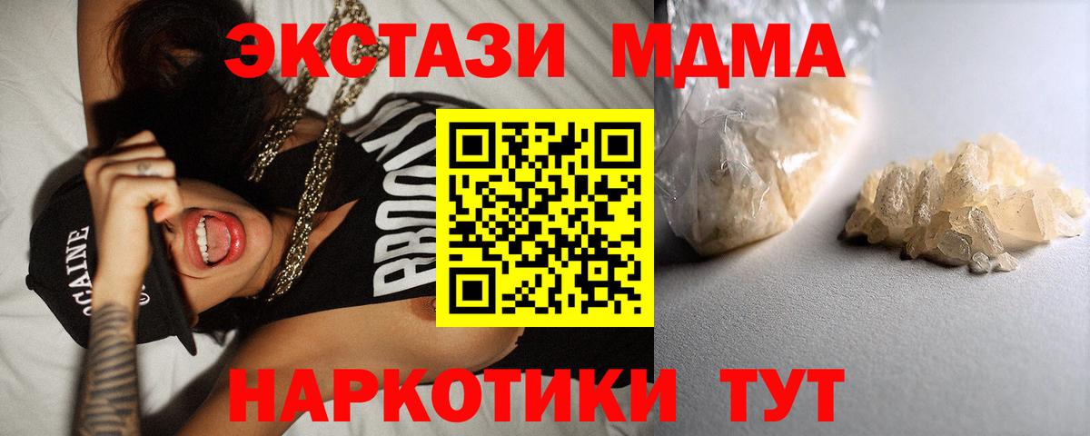 МДМА crystal  Вход с VPN  МДМА VHQ  Лянтор 