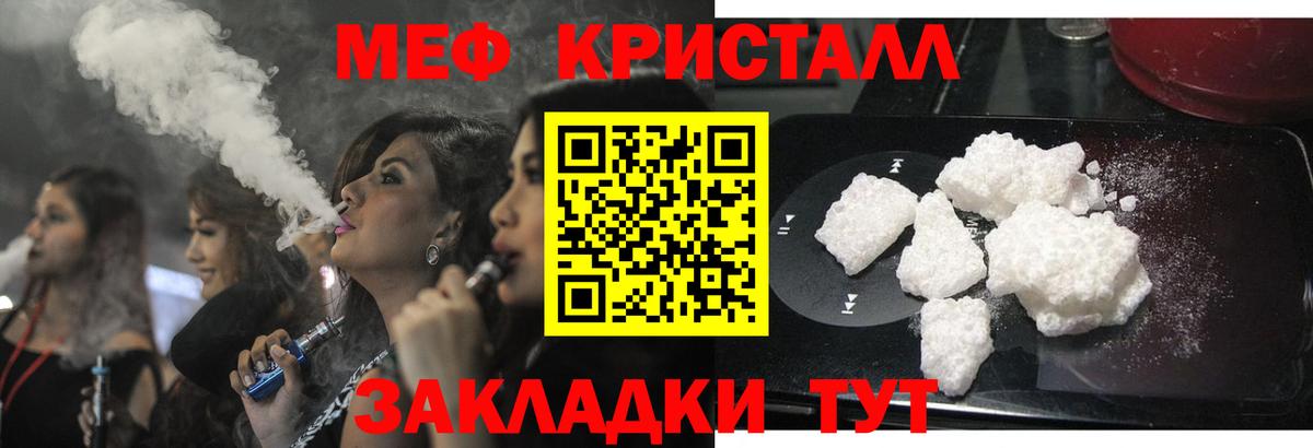 даркнет сайт  МЯУ-МЯУ  Мефедрон  Лянтор  МЕФ mephedrone  Вход с VPN  Меф VHQ 