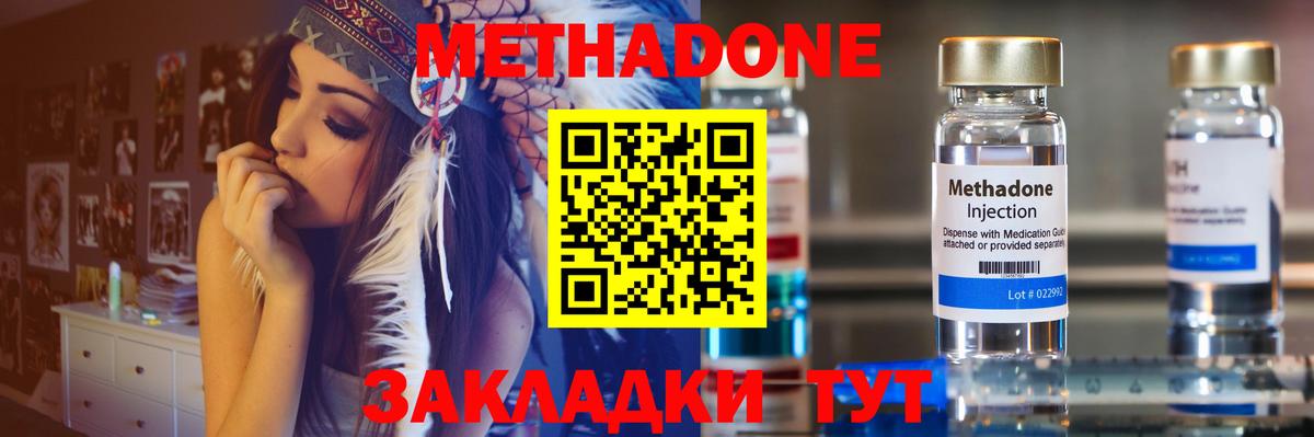 Метадон VHQ  Вход с VPN  Метадон methadone  кракен tor  Лянтор 