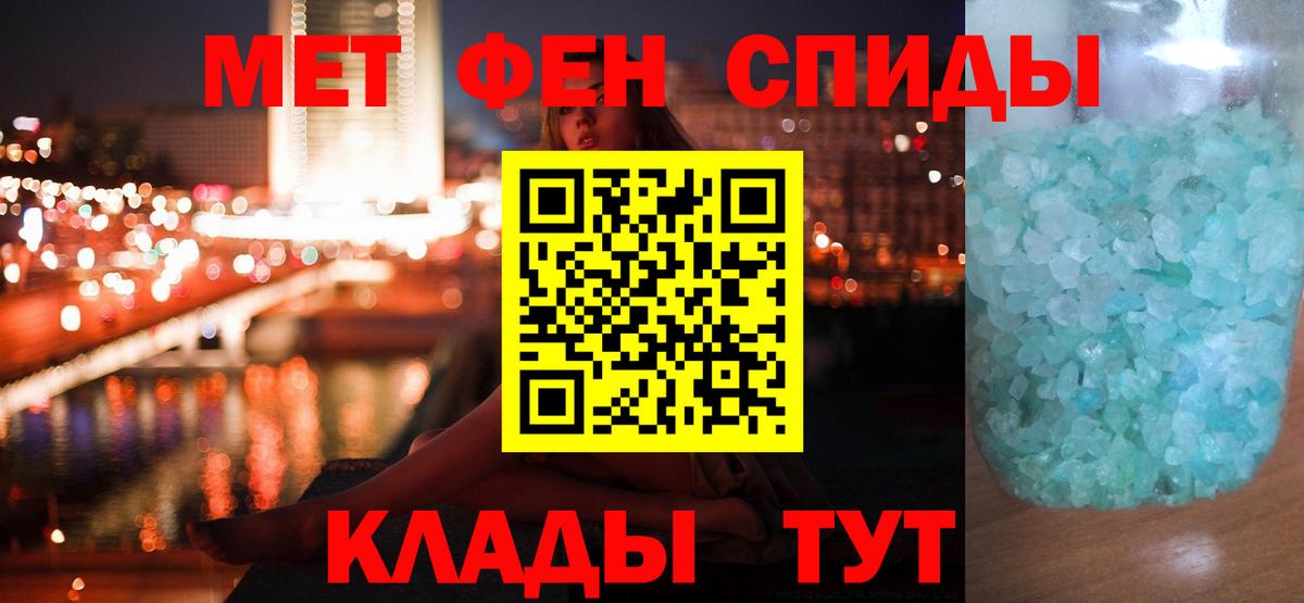 Первитин пудра Лянтор