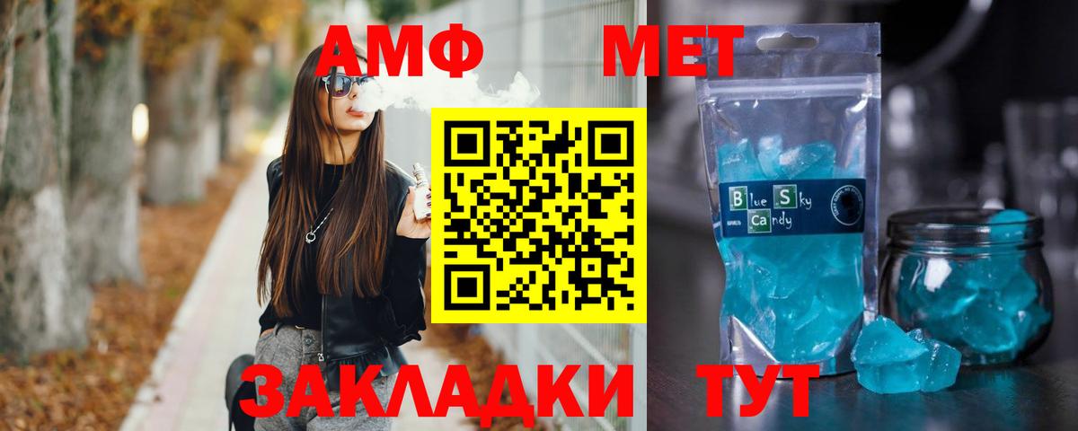 Метамфетамин винт  Вход с VPN  Лянтор 